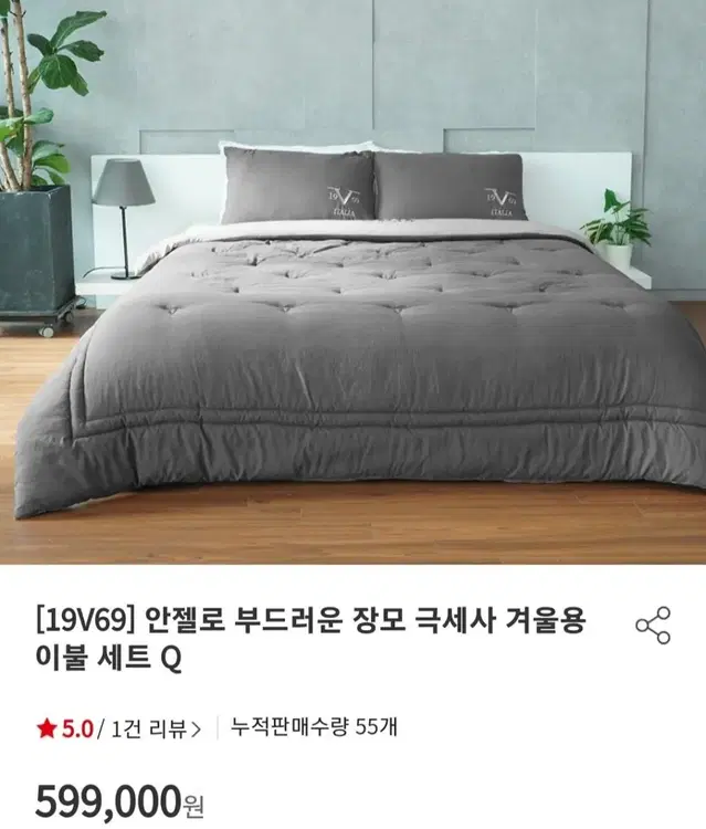 부드러운장모 극세사 겨울용이불세트Q최저599000판매399000