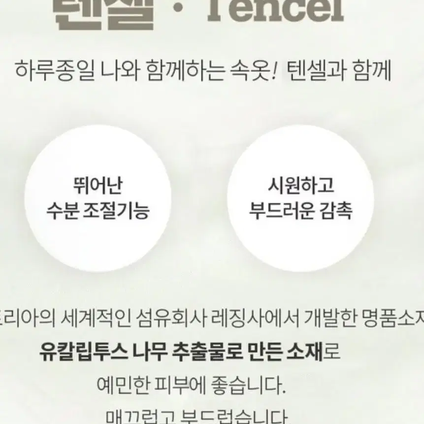 빅사이즈) TENCEL 자수 레이스 캡 브라런닝