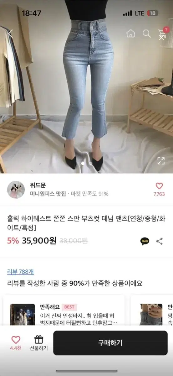 에이블리 부츠컷 청바지m