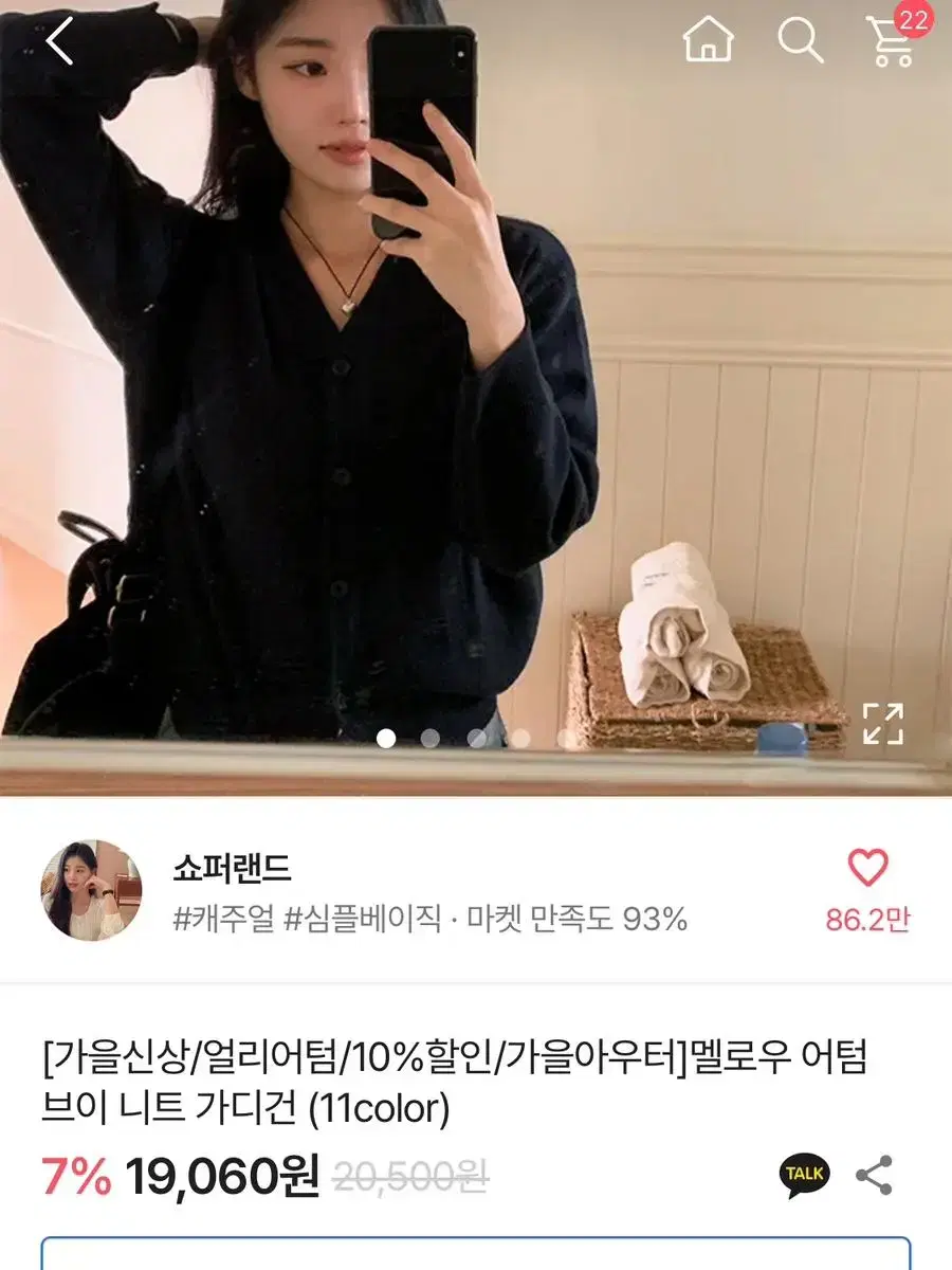 에이블리가디건