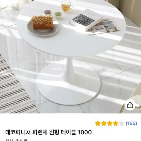 원형테이블 1000