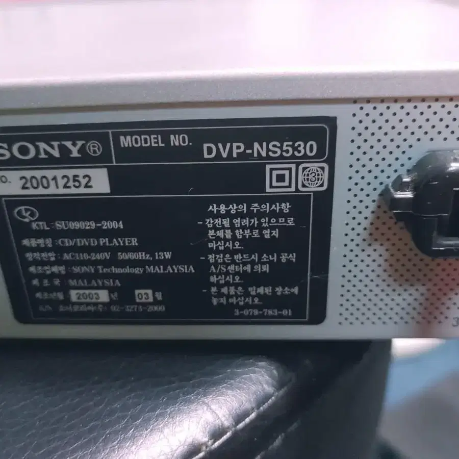 소니.DVP-NS530 플레이어