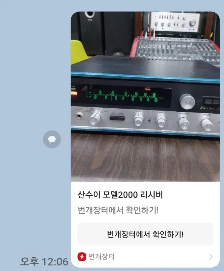 산수이(sansui)2000아나로그 리시버앰프