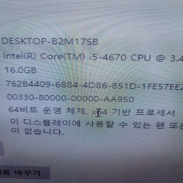 i5 4670 게임컴 .. gtx1060 .. ram16gb..500gb