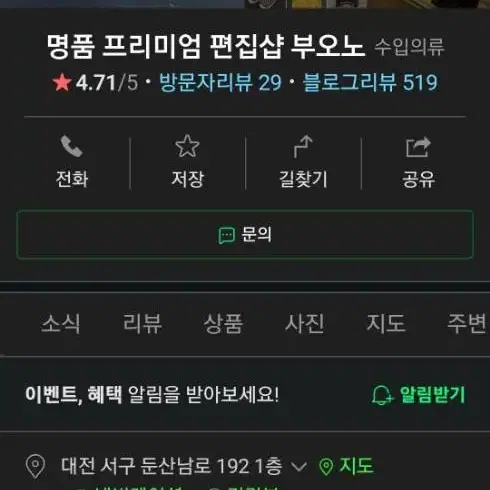 명품 톰브라운 남성 가디건