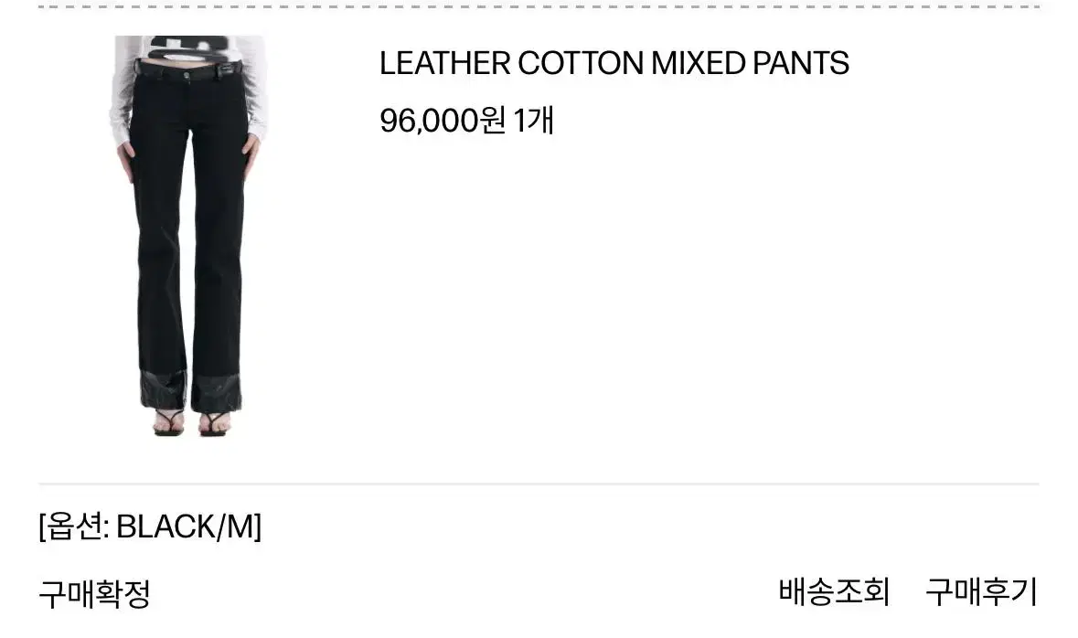 Bohemian Seoul Leather Cotton Mix Pants