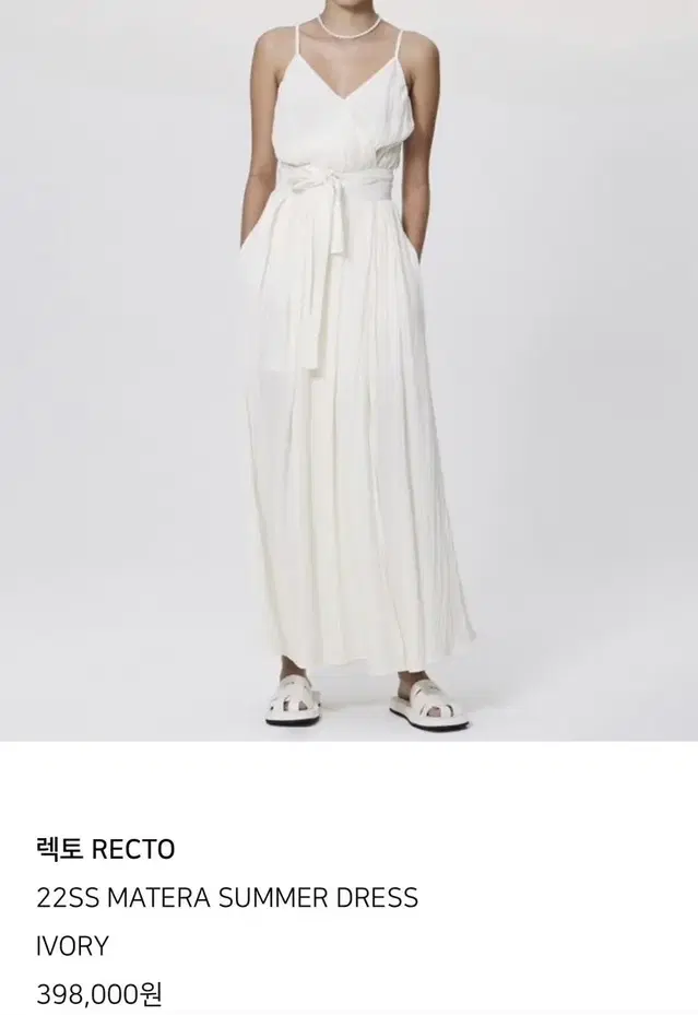 렉토 22ss MATERA SUMMER DRESS 팝니다