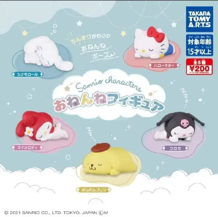 Sanrio Kuromi Mamel Sheena Pompompurin Kitty Sleeping Figure