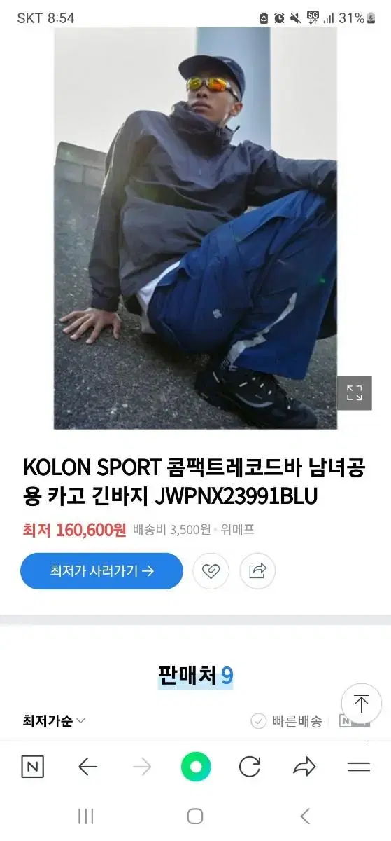 콤팩트 레코드바 코오롱 카고바지 xl사이즈