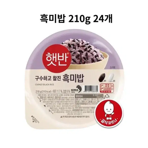 무료배송-CJ햇반 흑미밥 210g 24개