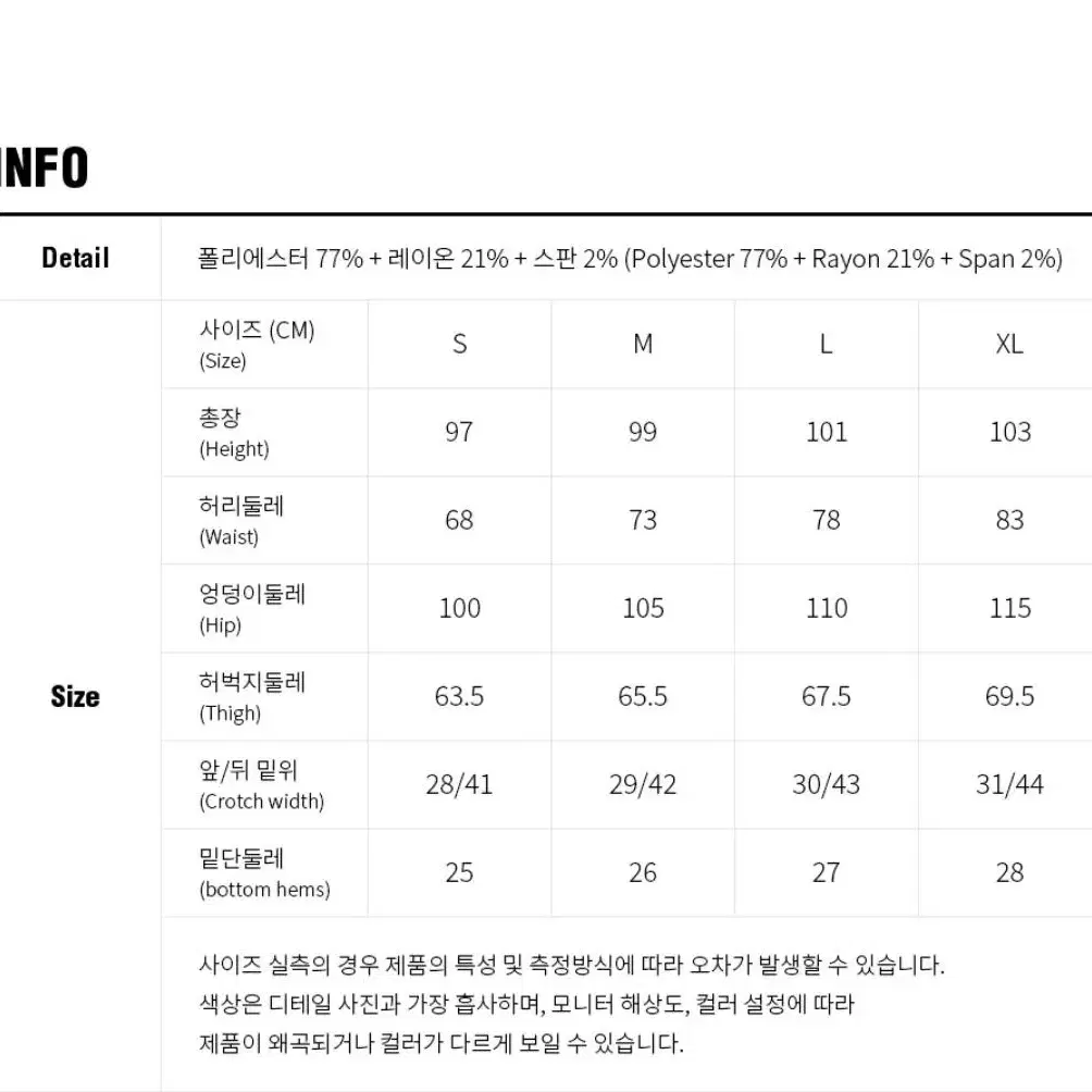 밴딩 카고 조거팬츠 L