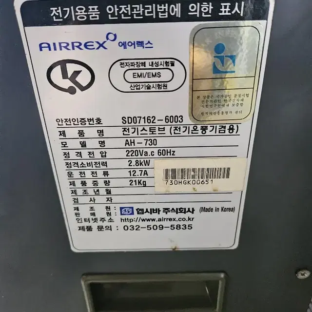 에어렉스대형전기난로 온풍기 히터난로 열풍기 캠핑난로전기스토브 2.8kw