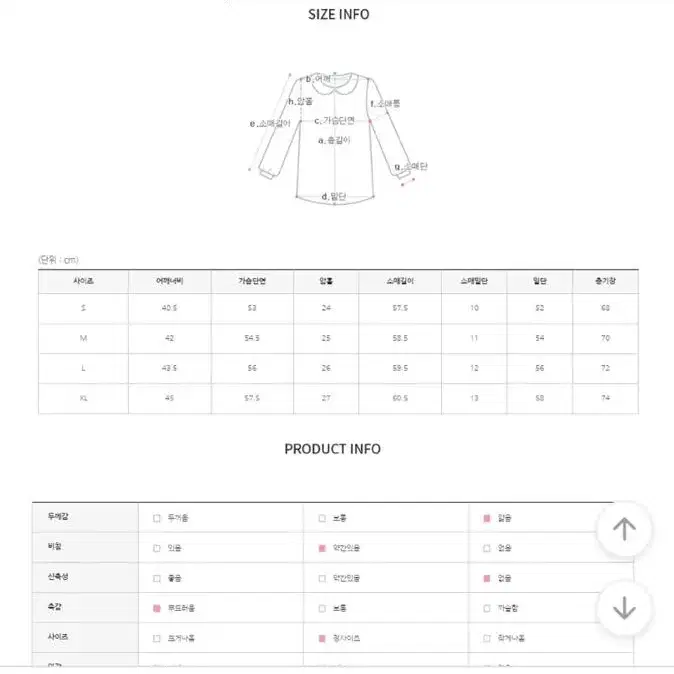 타이 긴팔 블라우스