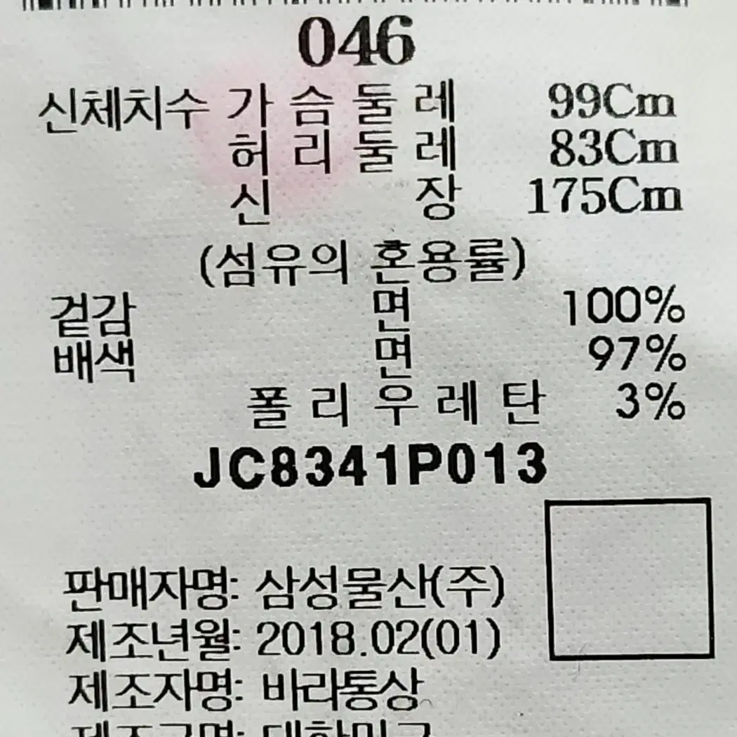 [46] 준지 그레이 사자 자수 맨투맨 JC8341P013