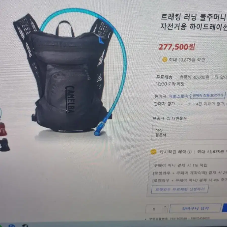 자전거 베낭 물주머니 팝니다