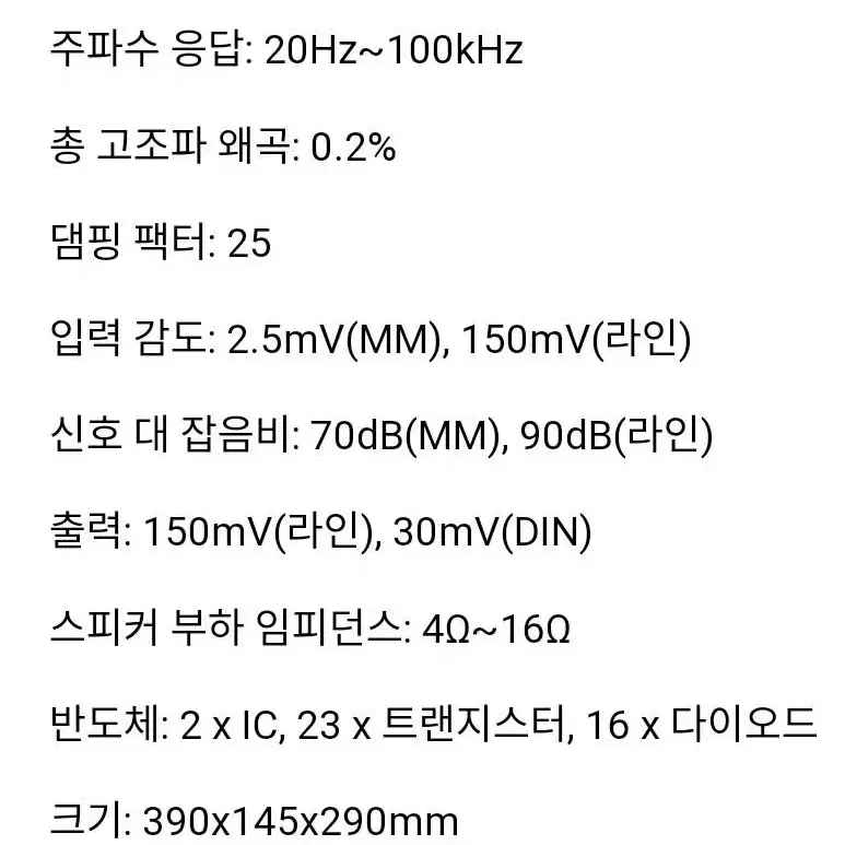 소니 인티앰프 TA-2650