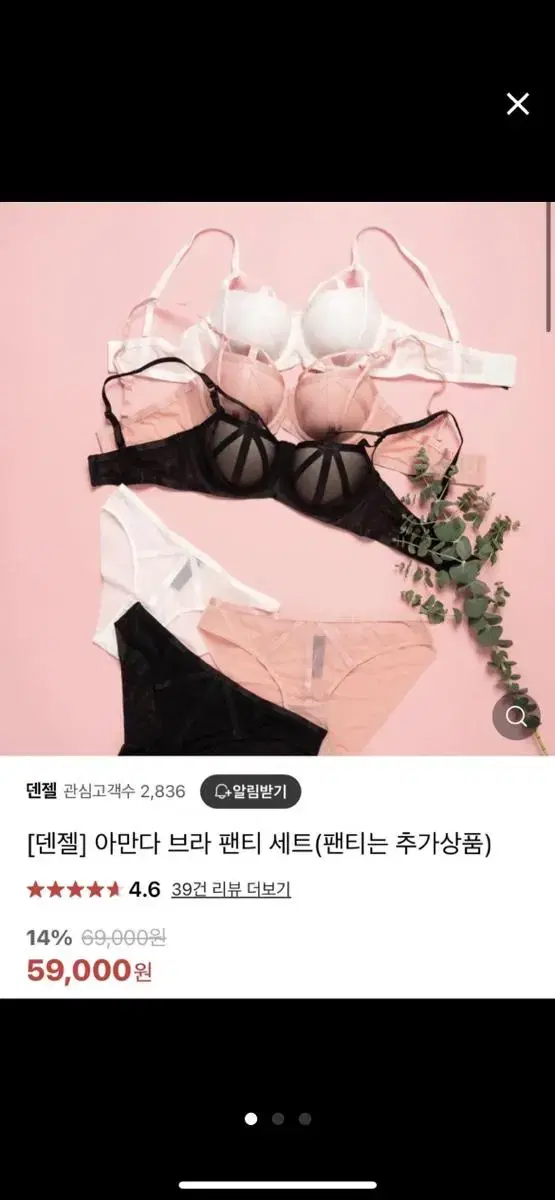 덴젤 아만다브라 36C