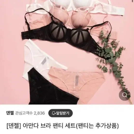 덴젤 아만다브라 36C