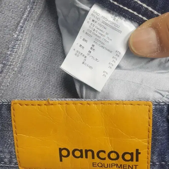 Pancoat 팬콧(사방스판) 페인팅진 30~31"(No.846)S급!