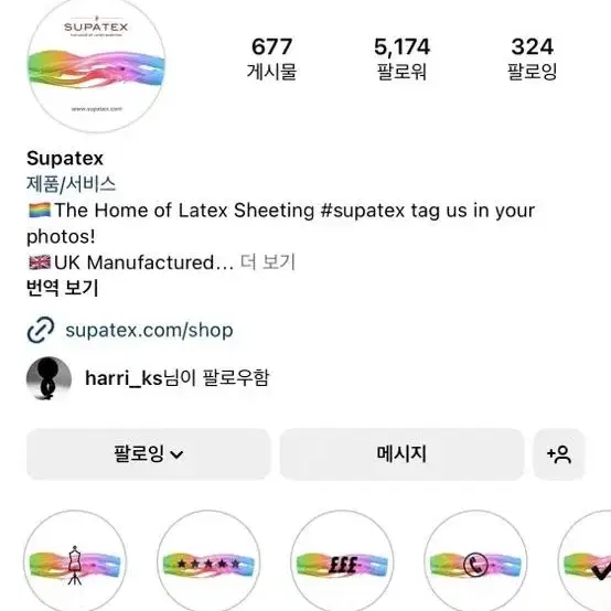 supatex 라텍스 직구원단 판매 5M(레드, 오렌지,블랙, 펄그레이)