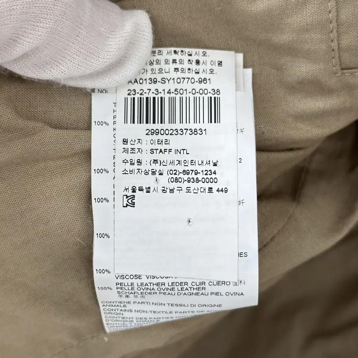 [39] Margiela 마르지엘라 남여공용 토끼털 밍크 퍼 무스탕 가죽