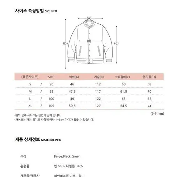 스파오 코치자켓 XL