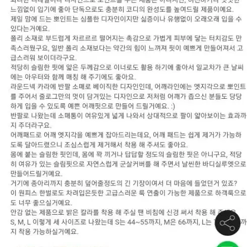 줄로그 카푸토 라인원피스