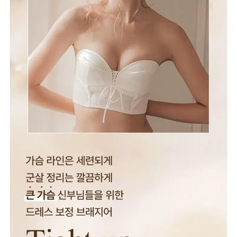 소네트브라이드 웨딩브라 80C 새상품