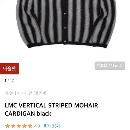 LMC 가디건(새상품)