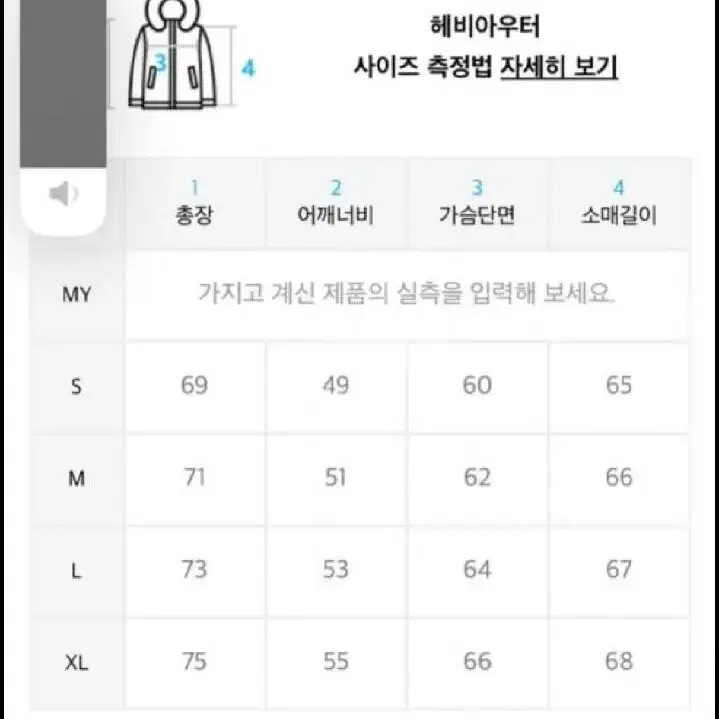 무신사 숏패딩(S~m,라이트그레이)