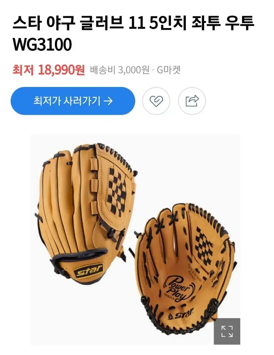 Star Baseball Glove