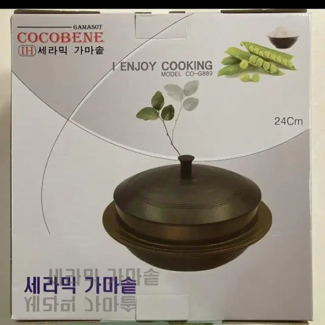 새상품) 세라믹 가마솥 24cm(대)/인덕션가능