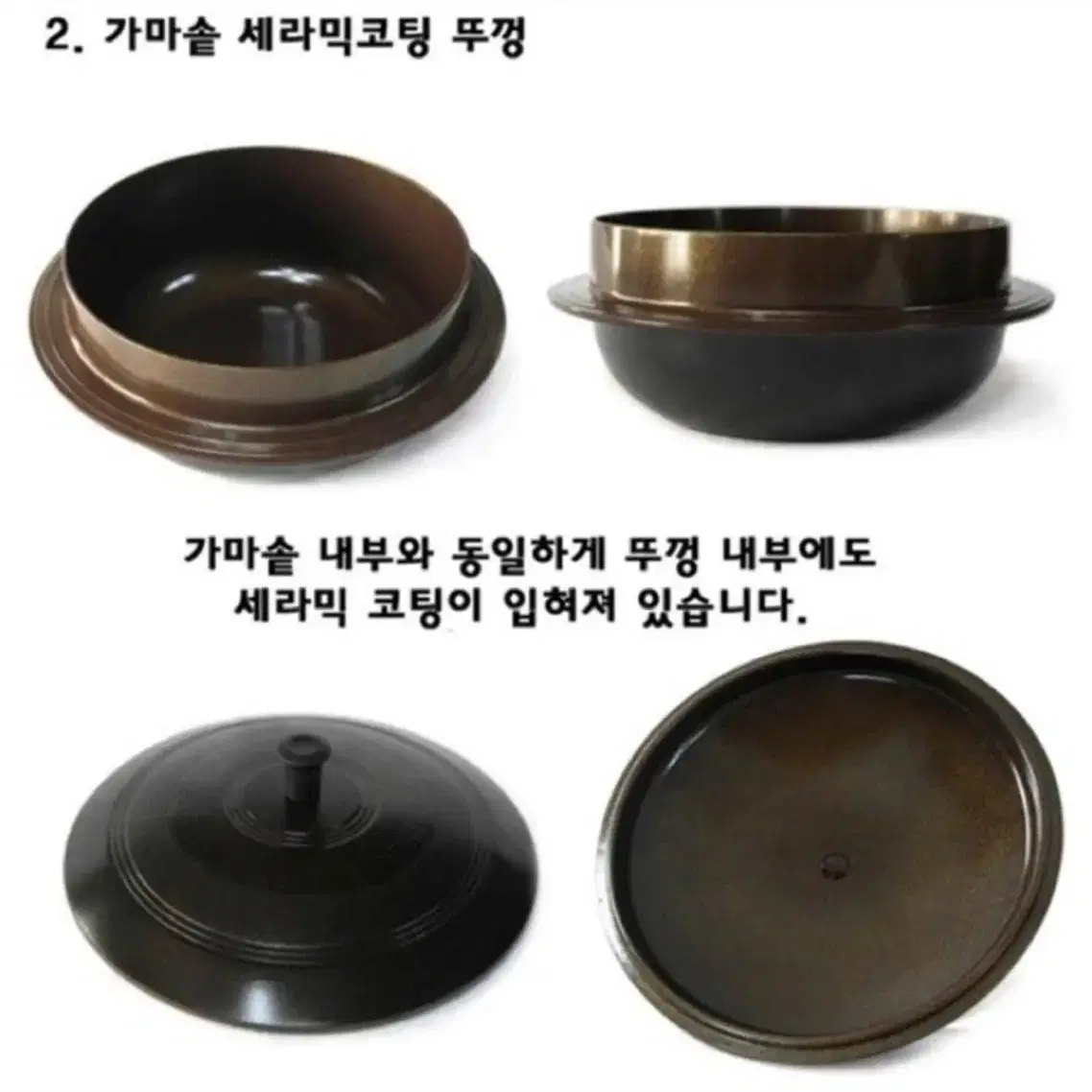 새상품) 세라믹 가마솥 24cm(대)/인덕션가능