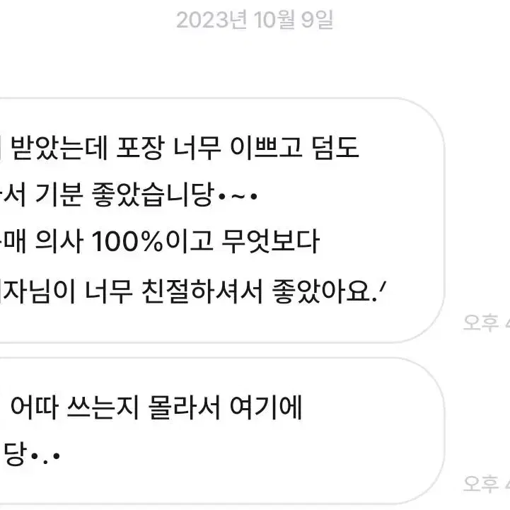 공쥬님들후기5>______<