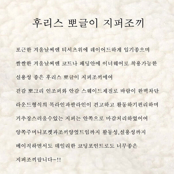 [무료배송]여성 여자 양털 보그리 지퍼조끼 후리스 패션 조끼 털조끼