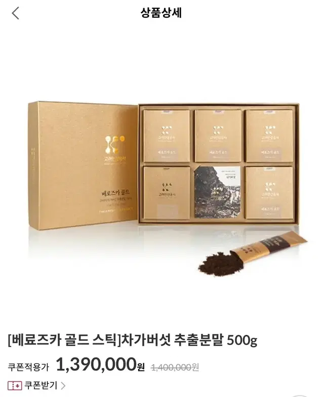 차가버섯 분말 500g