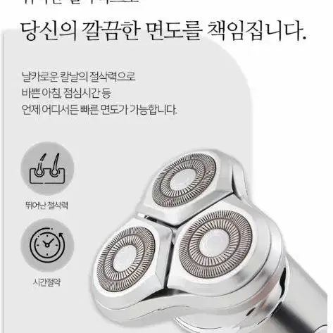 방수 면도기 무선 충전식 고급형 풀세트