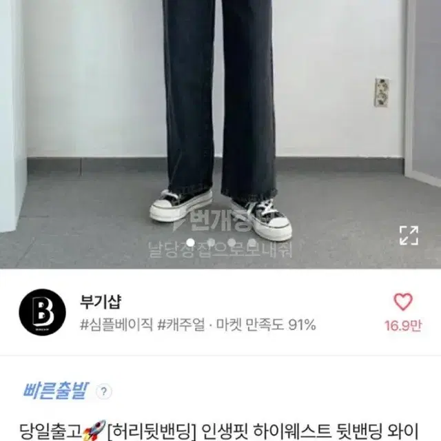 안입는옷급처ㅠ 진청 흑청바지 두 개 한 번에 팔아요