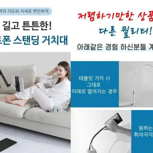 [무료배송] 휴대폰 태블릿 자유자재 튼튼한 스탠드 관절 거치대 화이트