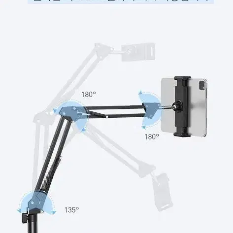 [무료배송] 휴대폰 태블릿 자유자재 튼튼한 스탠드 관절 거치대 화이트