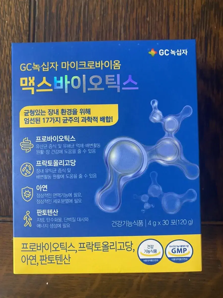 녹십자 맥스 프로바이오틱스 유산균