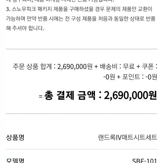 스노우피크 랜드록매트시트세트