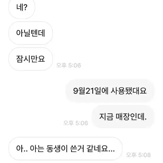 기업은행 박영남 사기신고