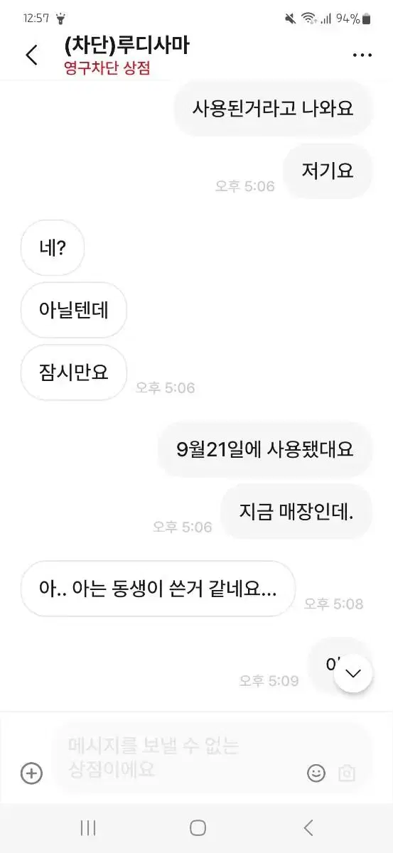 기업은행 박영남 사기신고