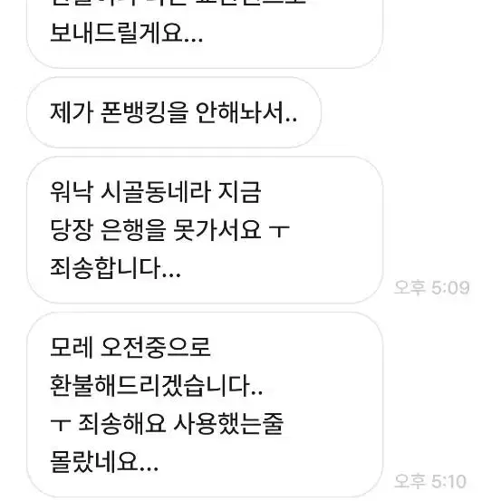 기업은행 박영남 사기신고