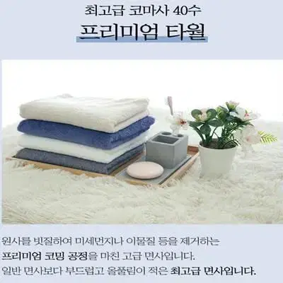 [무료배송]송월타올 10개 코마사 40수 160g 고급수건