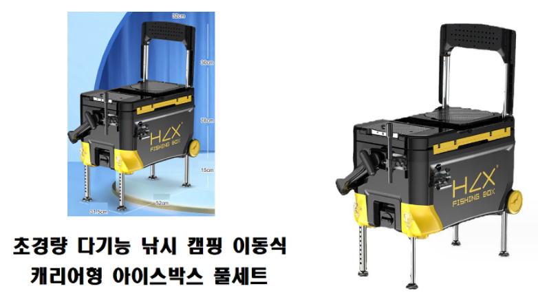 초경량 다기능 낚시 캠핑 이동식 캐리어형 아이스박스