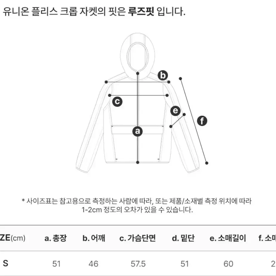 [새상품] 후리스 크롭 자켓(아이보리/택O)