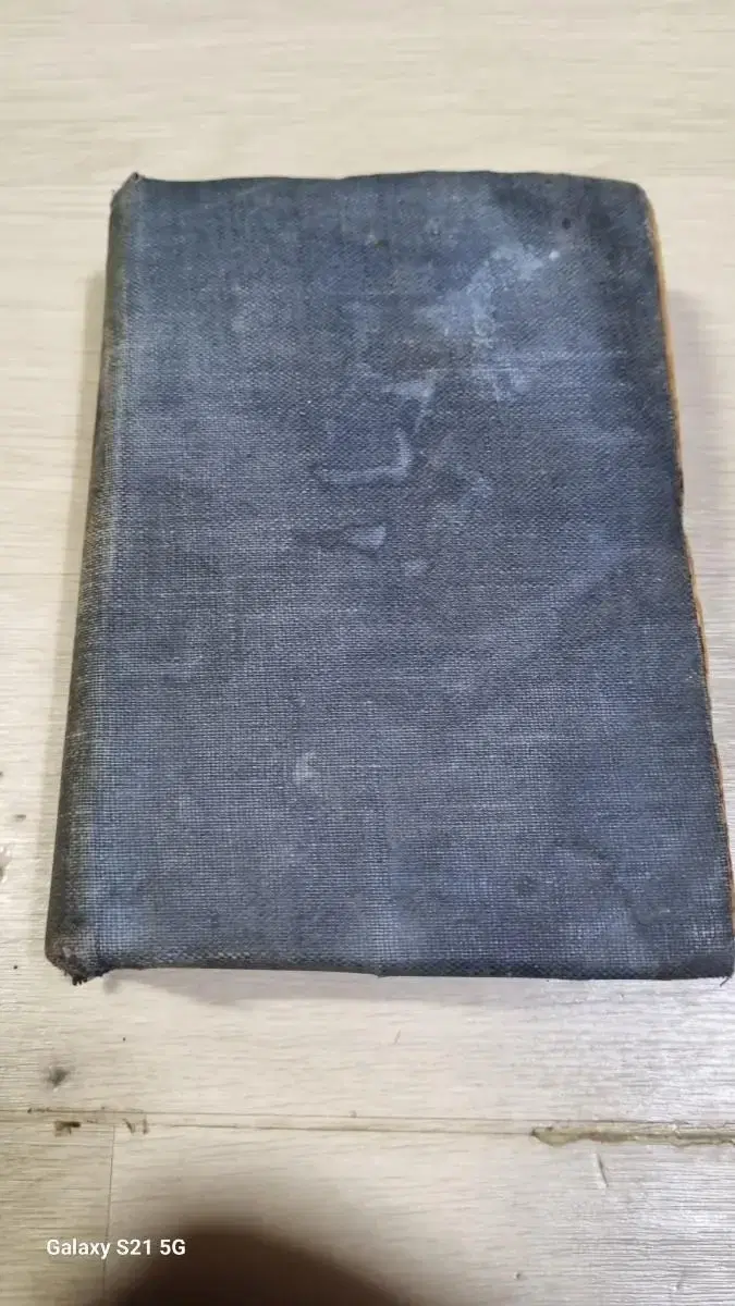 1947 Young Han Dae Cho (New Testament) Old Book