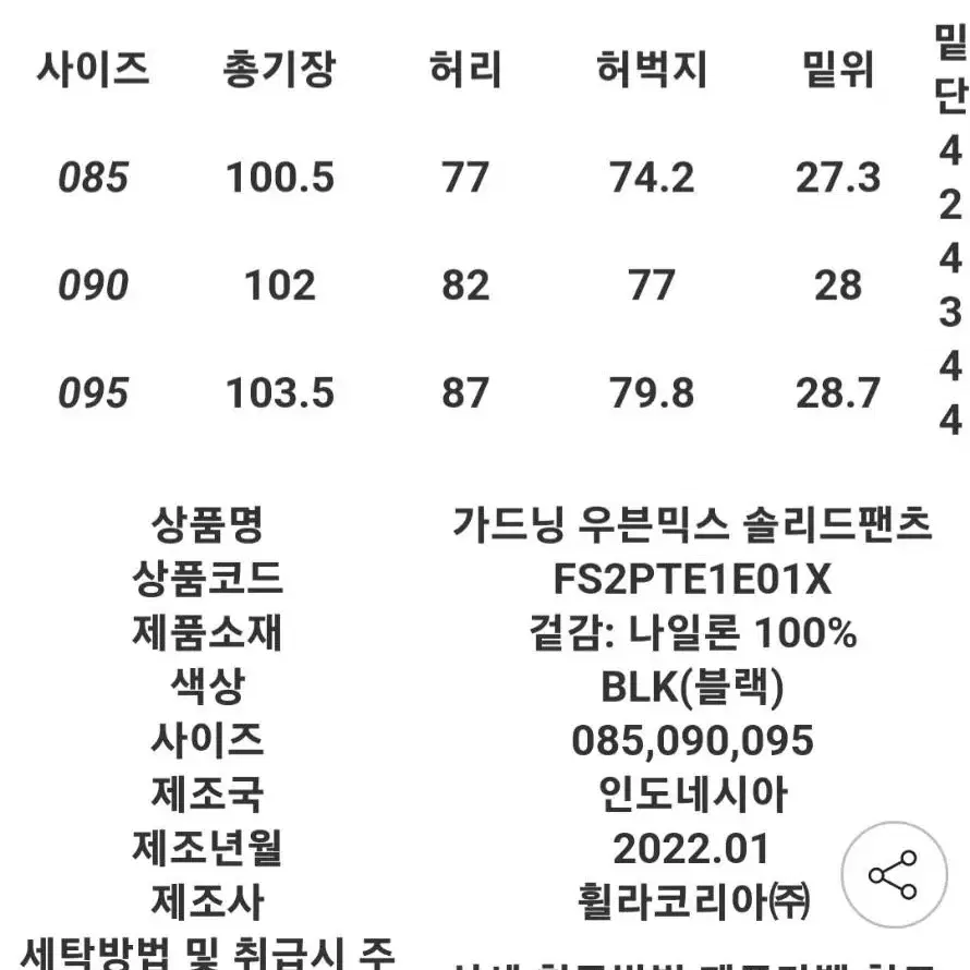 휠라 우븐믹스 사이즈90